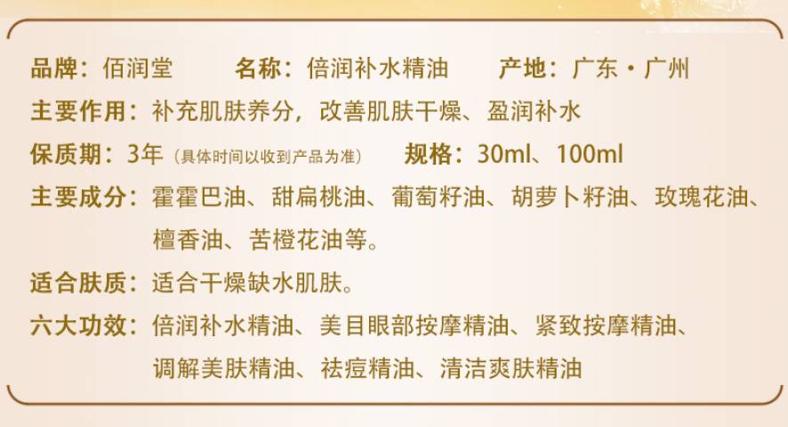 佰润堂美容院脸部护肤品嫩肤复方精油补水保湿混合肤质适用厂家_5ef1e57b.jpg