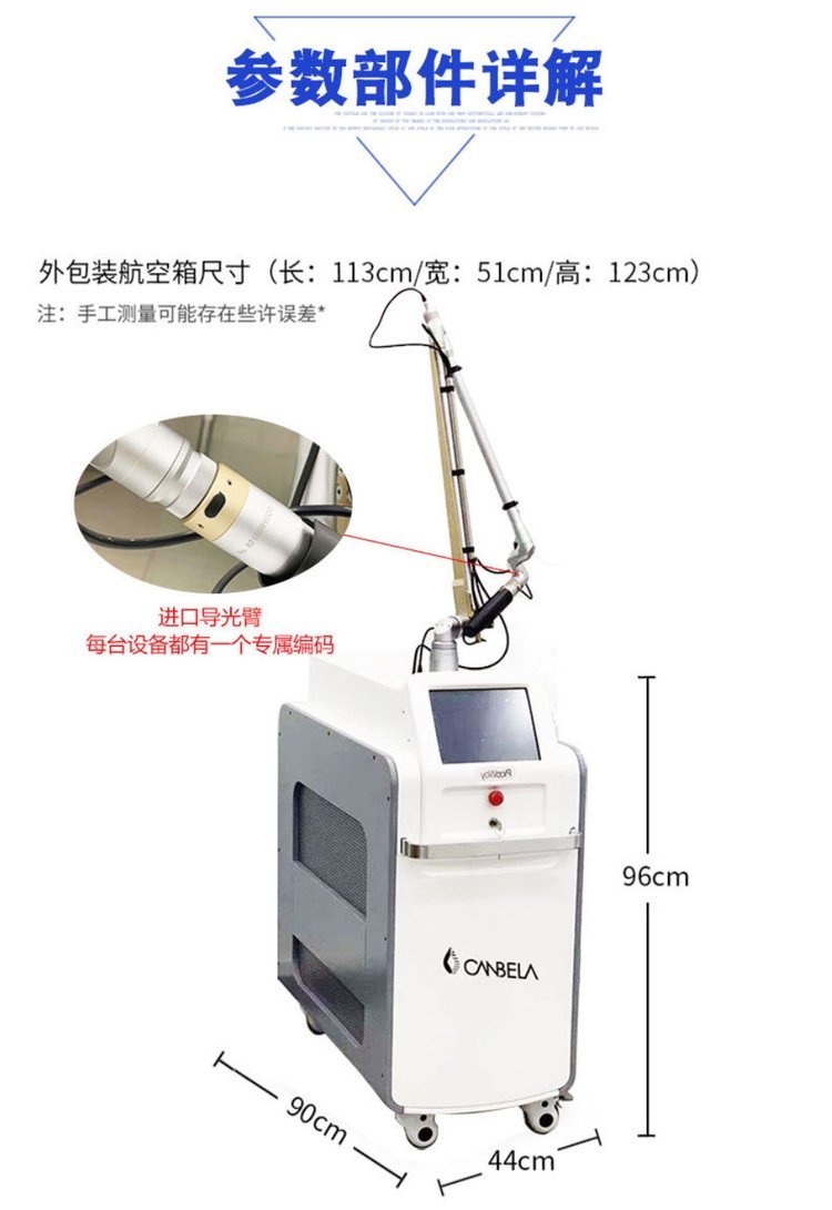 超皮秒激光祛斑表皮斑真皮斑美白嫩肤收缩毛孔美容院用仪器_5a129c05.jpg