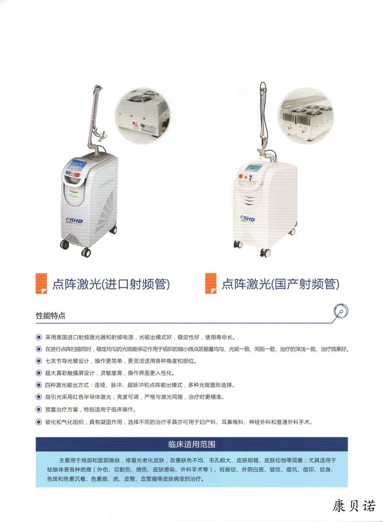 国产多种输出方式功率30W真彩触屏脉冲二氧化碳点阵激光治疗仪_1d1376ae.jpg