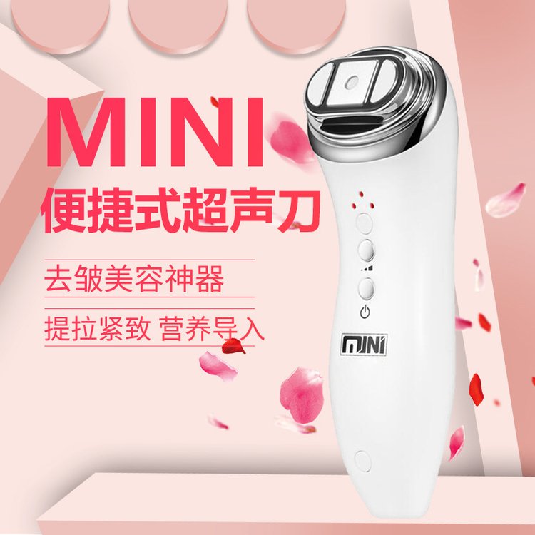 厂家供应mini超声刀面部除皱提拉紧致便携式家用超声波美容仪器_e5c5ddfe.jpg