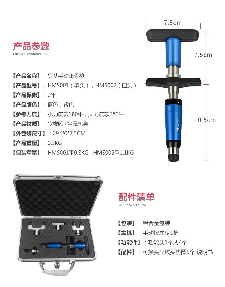 昊梦手动整脊美式正骨微整形微调腰椎修复活化器工具_f5995228.jpg